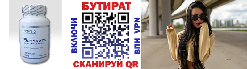 Бутират BDO  даркнет сайт  Жуковский 