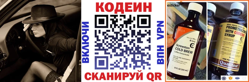 как найти   Жуковский  kraken зеркало  Кодеин напиток Lean (лин) 