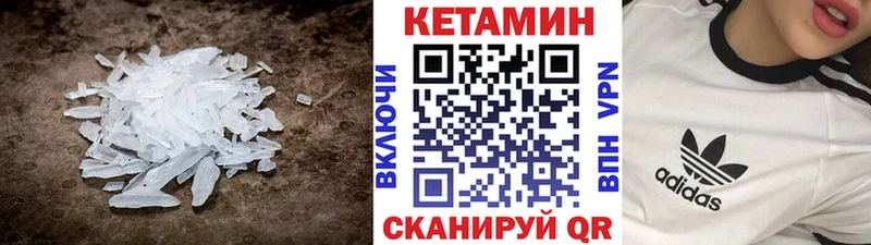 Кетамин ketamine Жуковский